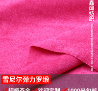 鑫阔 锦粘雪尼尔罗缎 缎纹直弹雪尼尔布料 330g人棉尼龙梭织服装面料