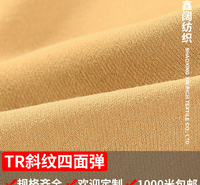 鑫阔 TR斜纹弹力布料 素色弹力布 秋冬<em>服装</em>面料 厂家生产