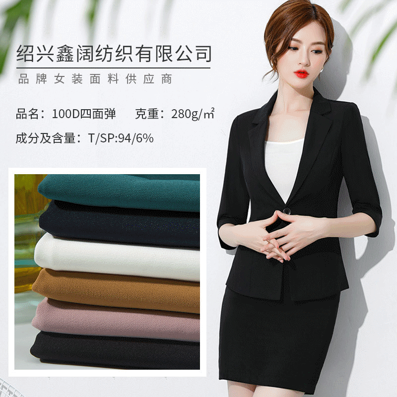 鑫阔 涤氨100D四面弹面料 服装涤纶面料批发现货 厂家供应