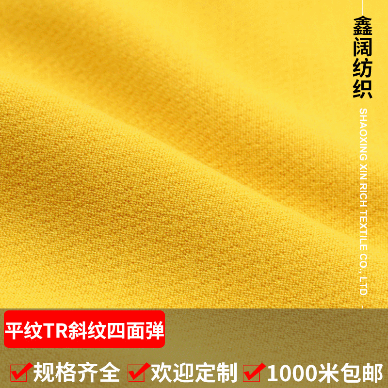 鑫阔 TR四面弹弹力布料 加厚双层仿毛呢外套大衣服装面料 工厂供应