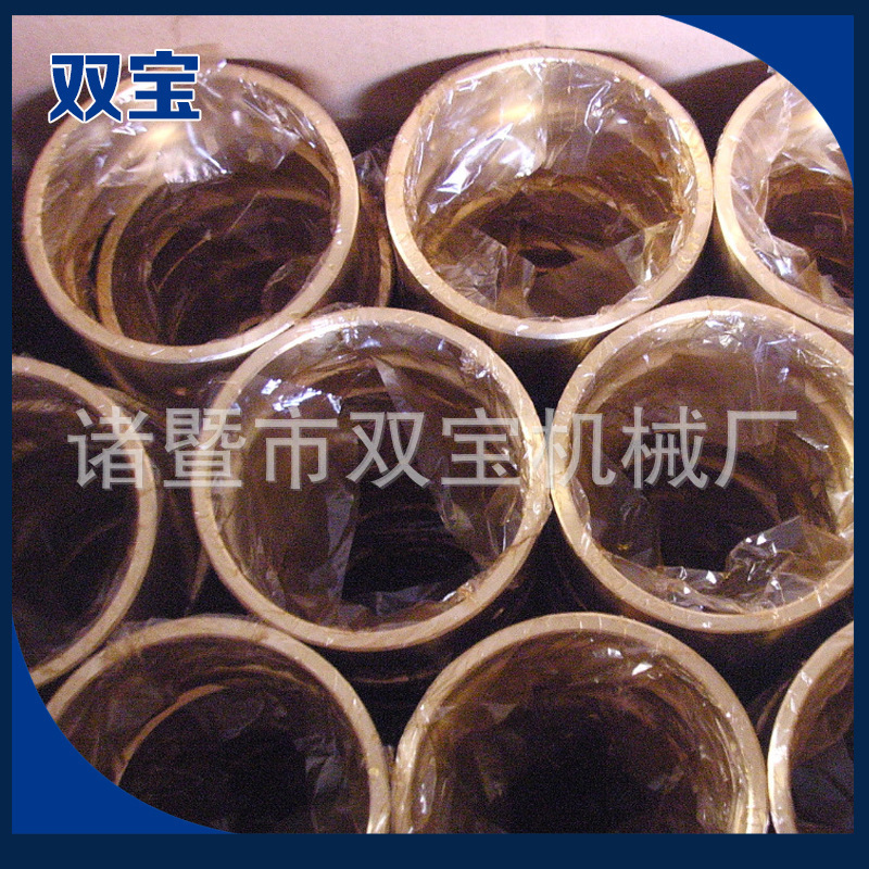 双宝 黄铜含油铜衬套 电机铜衬套定制加工 厂家供应批发