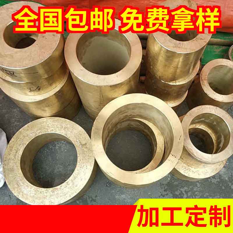 双宝 电机铜衬套 耐磨含油马达轴套 精密陶瓷机械铜套 厂家供应批发