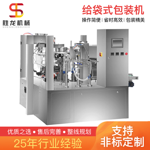 沈阳 调味品味精奶粉全自动给袋机 给袋式包装机