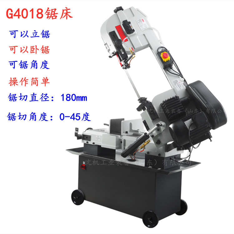 角度锯床 G4018金属锯床  可以45度锯切 