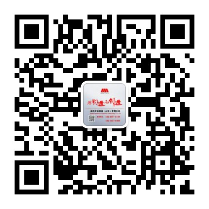 沈机工业装备（山东）有限公司 微信二维码