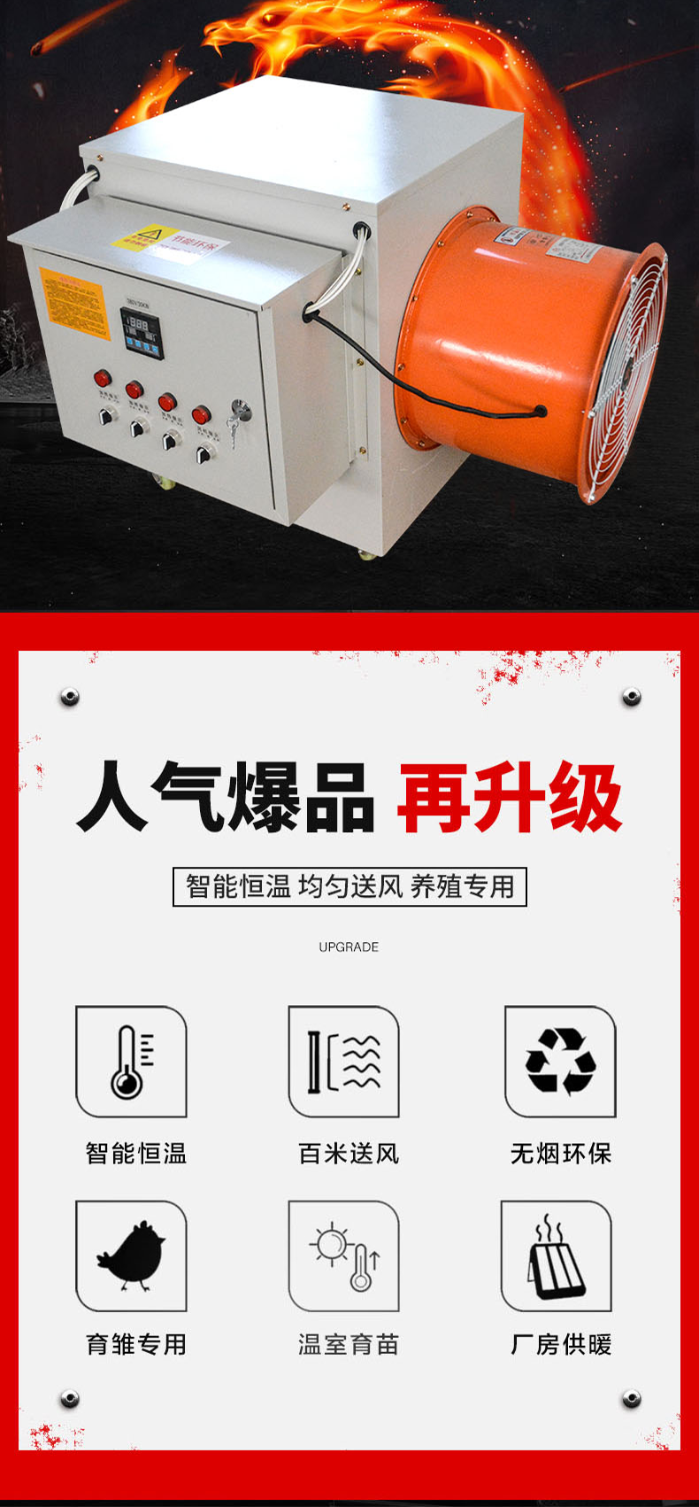 电暖风机 养殖场取暖风机批发 电暖风机批发商