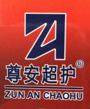 广东尊安消防科技有限公司 标志