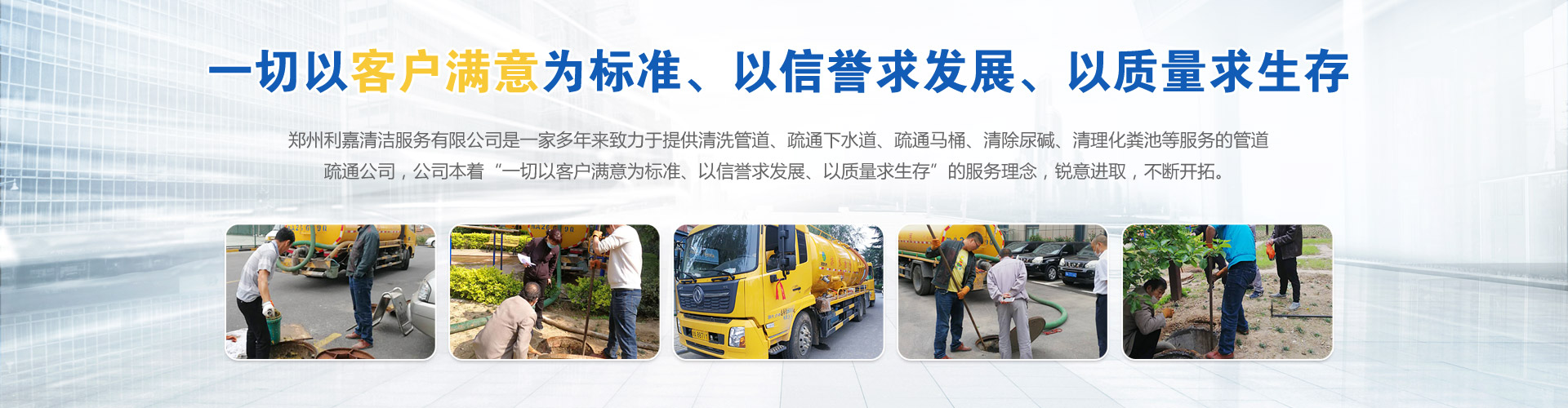 郑州利嘉清洁服务有限公司 主营产品