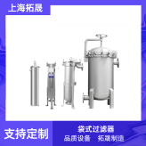 上海拓晟 不锈钢多袋式过滤机工业型前置水处理设备大流量过滤器