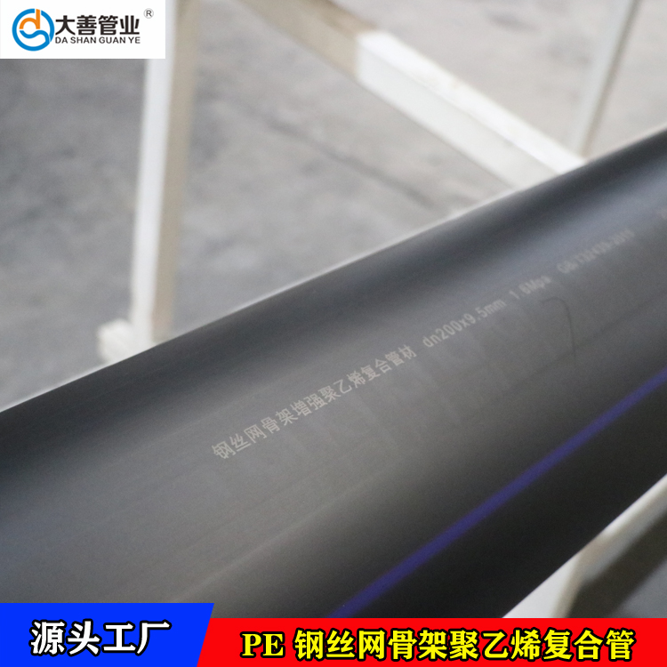 大善批发pe塑料给水管 大口径pe钢丝网骨架管 地埋消防管道  