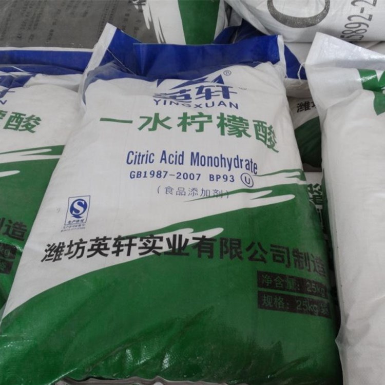 西安国亨化工城批发柠檬酸 英轩柠檬酸 工业级 水处理用柠檬酸