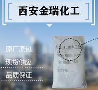 苯并三氮唑 多年销售经验 防锈缓释抗氧化处理药剂 西安现货批发
