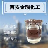 白油丨工业级白油丨15号 26号白油的用途丨陕西西安白油