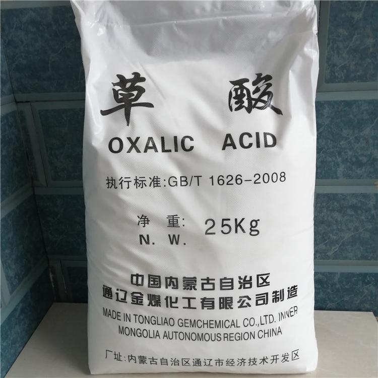 草酸 工业级草酸 高含量草酸大量批发 陕西西安草酸 现货现发 污水处理专用草酸