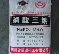采购磷酸三钠 选西安金瑞化工 货源充足 质量保证 工业磷酸三钠