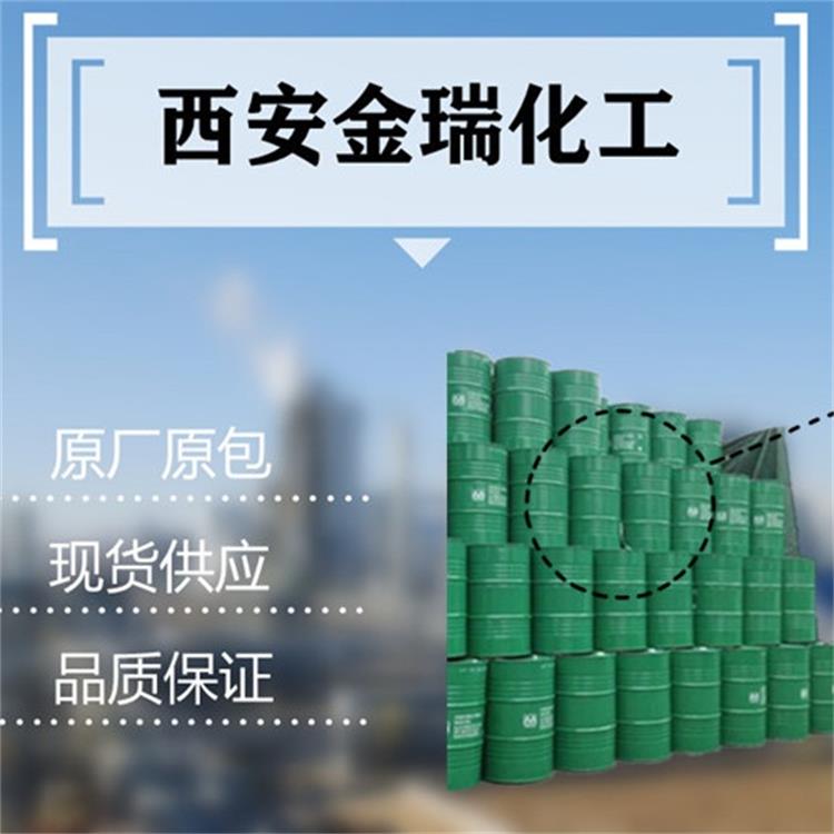 原厂原包丙三醇 含量99.5%甘油（丙三醇）工业级 西安-丙三醇