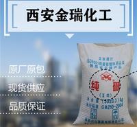 陕西西安纯碱 工业级纯碱 纯碱价格 高含量纯碱碳酸钠 轻质工业纯碱 厂家直销 大量现货