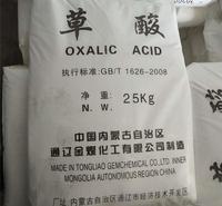 厂家直供工业级草酸 批发国标99%高含量污水处理除锈污垢 西安无水草酸