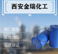 厂家直销 国标95乙醇 用于各种溶剂有机合成洗涤剂 发货及时 西安工业酒精食用酒精