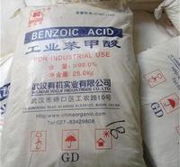 西安苯甲酸丨 饲料级 丨<em>食品</em>级苯甲酸 丨批发销售苯甲酸 丨25kg/袋
