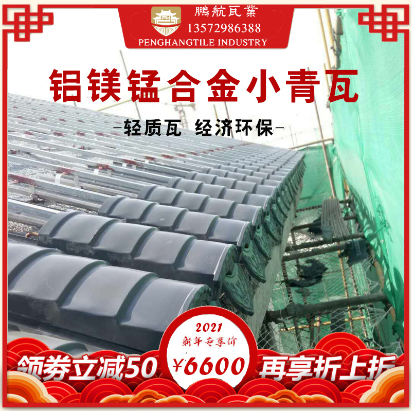铝制金属小青瓦_铝合金小青瓦哪家好_金属小青瓦价格_中式小青瓦屋面定制