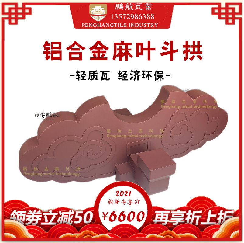古建不锈钢斗拱明清式宋式唐式牌坊拱寺庙园林中式斗拱麻叶斗拱定制现货
