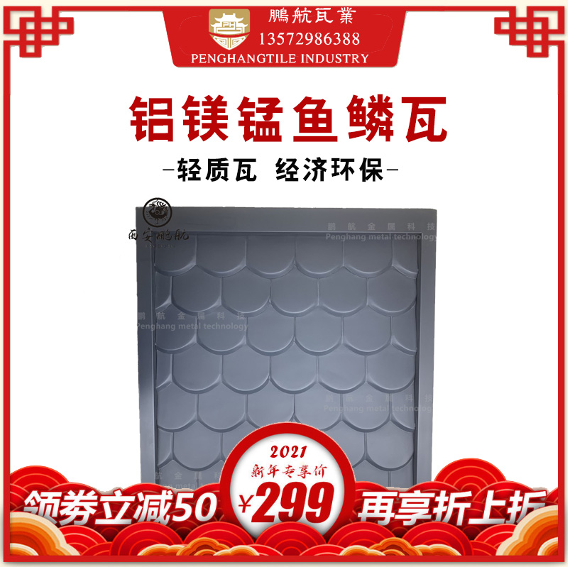 金属鱼鳞瓦古建鱼鳞瓦片厂家屋面屋顶瓦别墅瓦欧式小平瓦菱形瓦仿古瓦