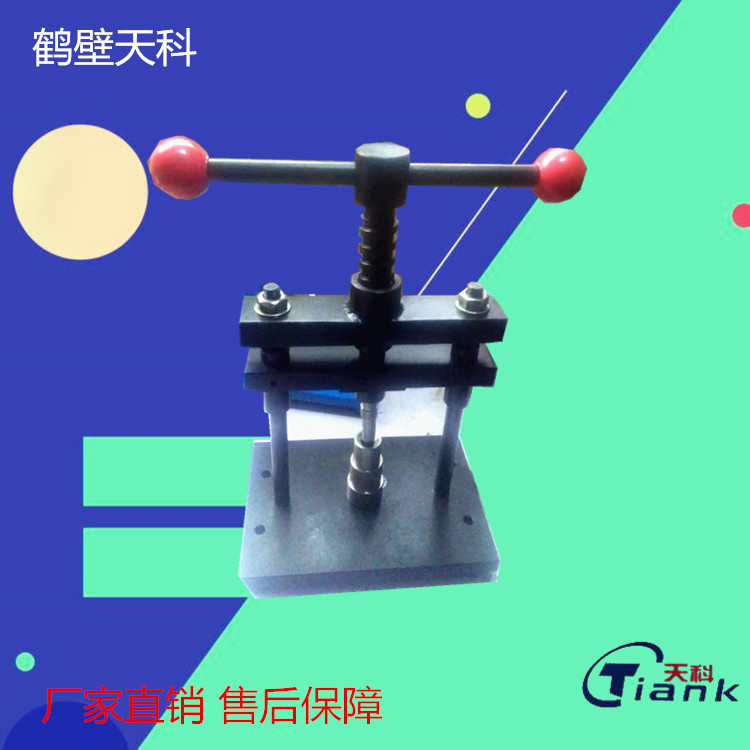 天科小型手动螺旋带动压片机