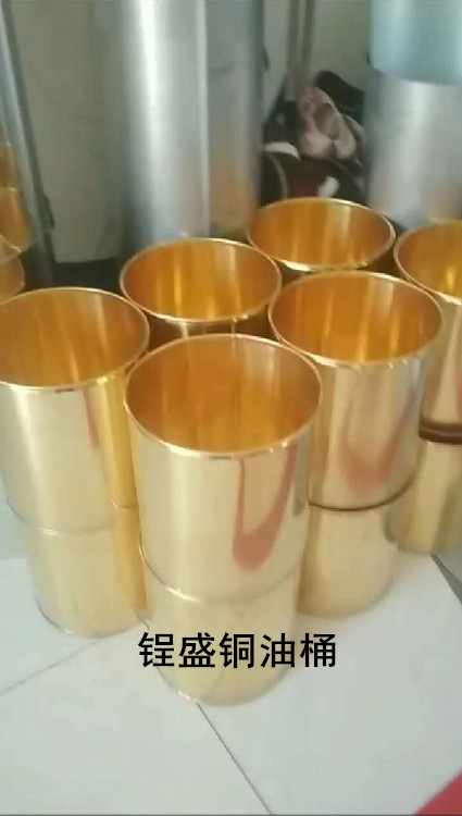 防爆油桶 铜油桶  铝油桶 锃盛锥形铜桶 带盖铜油桶可加工定制