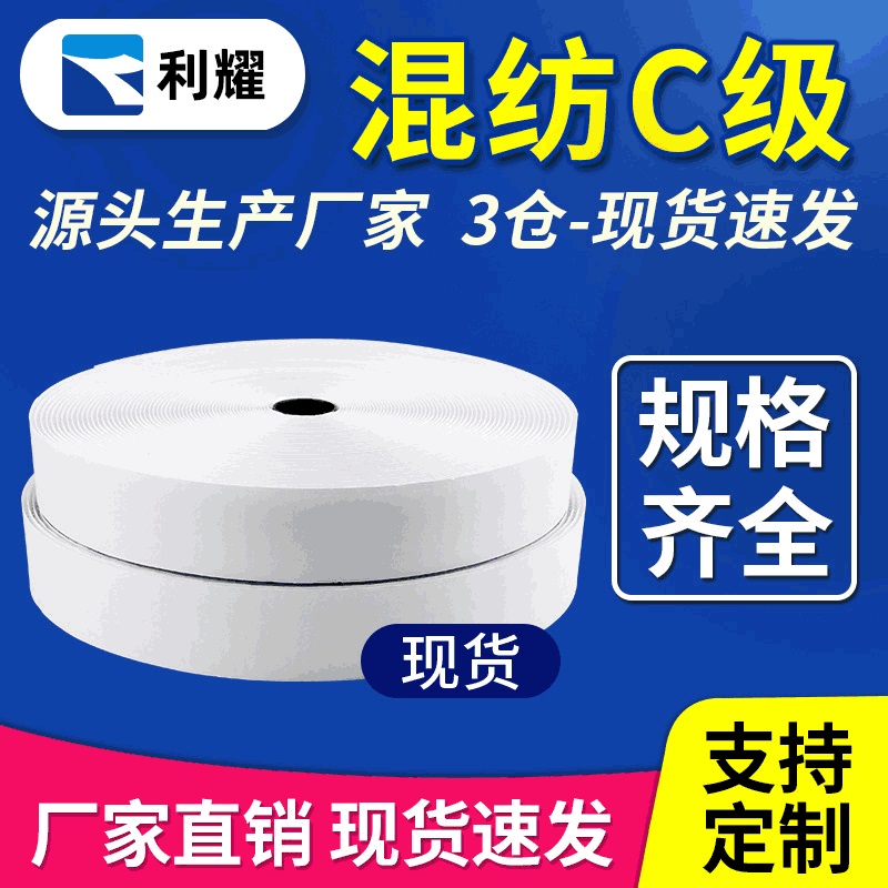 无痕背胶固定贴定制魔术贴 自粘魔术贴