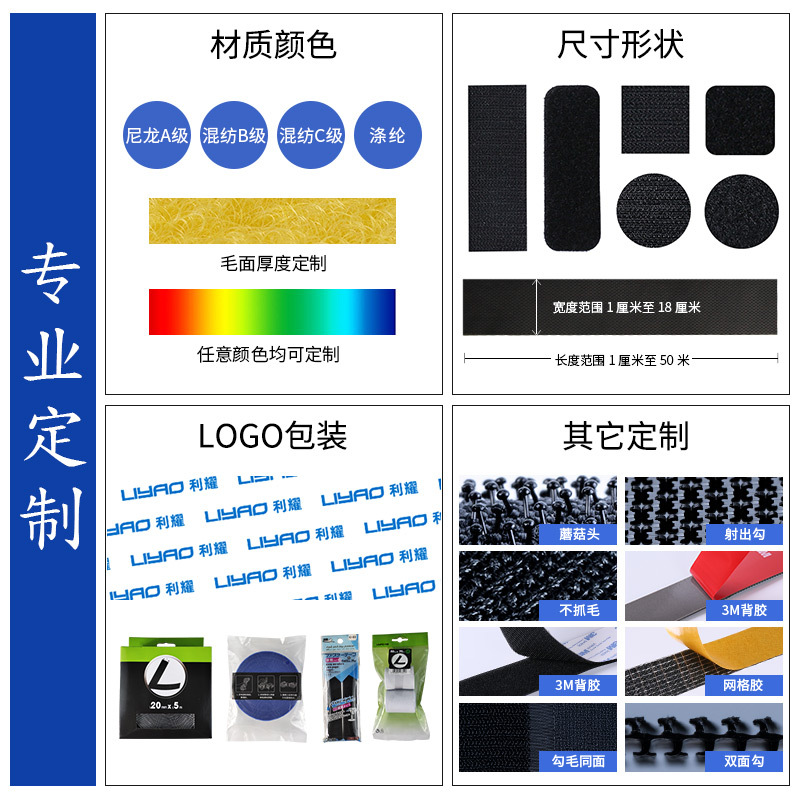 网格背胶魔术贴 防潮耐磨损 固定效果好