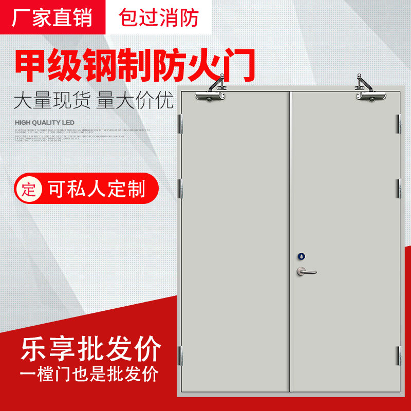 丙级防火门 厂家直销钢质防火门