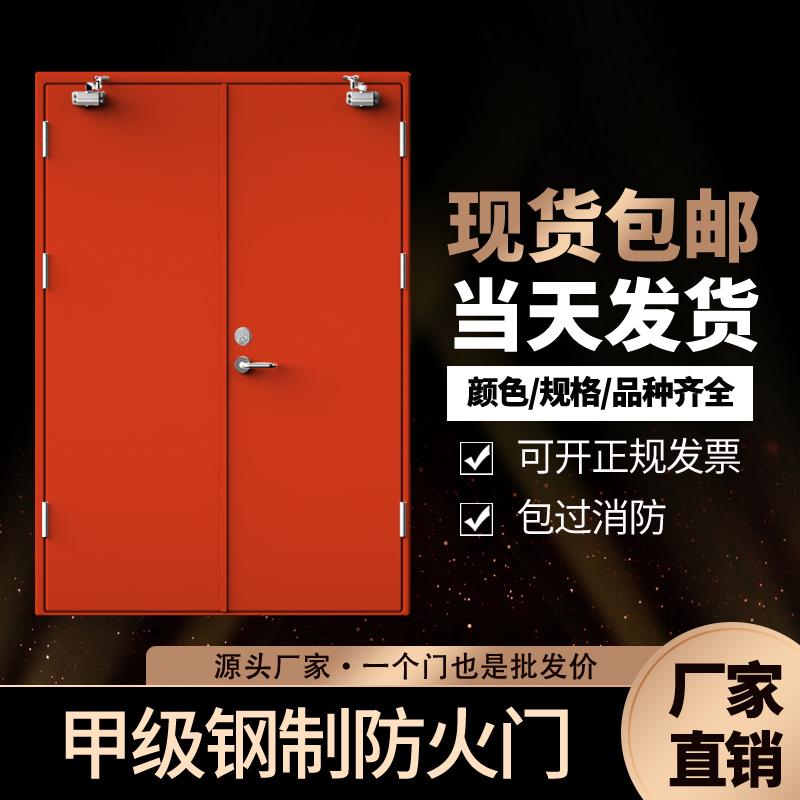 金堂门业  源头厂家供应 通道防火门  安全防火门  甲级防火门厂家直销