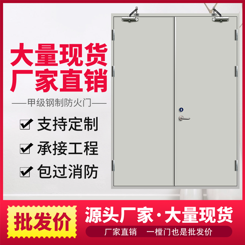  金堂门业 厂家直销 甲级防火消防门 钢质隔热防火门