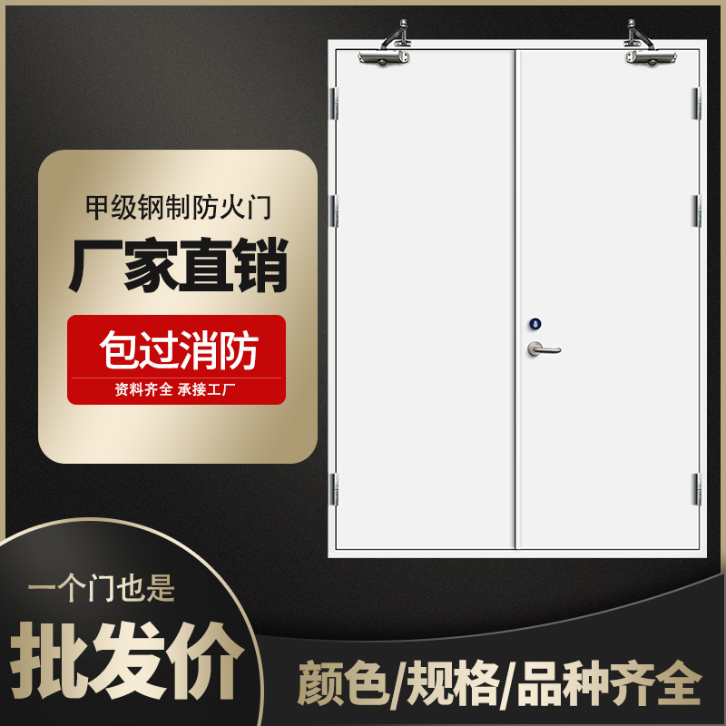 源头厂家 通道防火门  甲级防火门 钢质防火门 甲级消防门 厂家直销