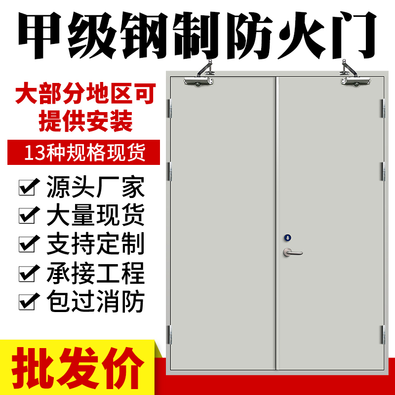 上海丙级消防通道门 杭州钢质防火门 苏州防火门厂家 管道井安全门  金堂门业 厂家直销