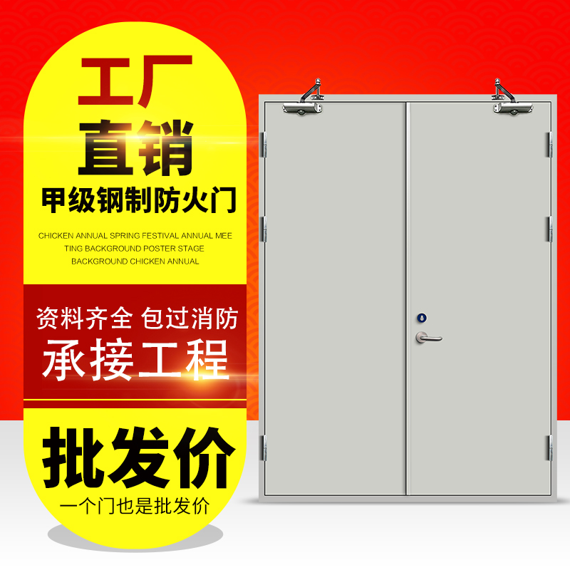 杭州钢质防火门 苏州防火门厂家 上海管道安全门  金堂门业 厂家直销