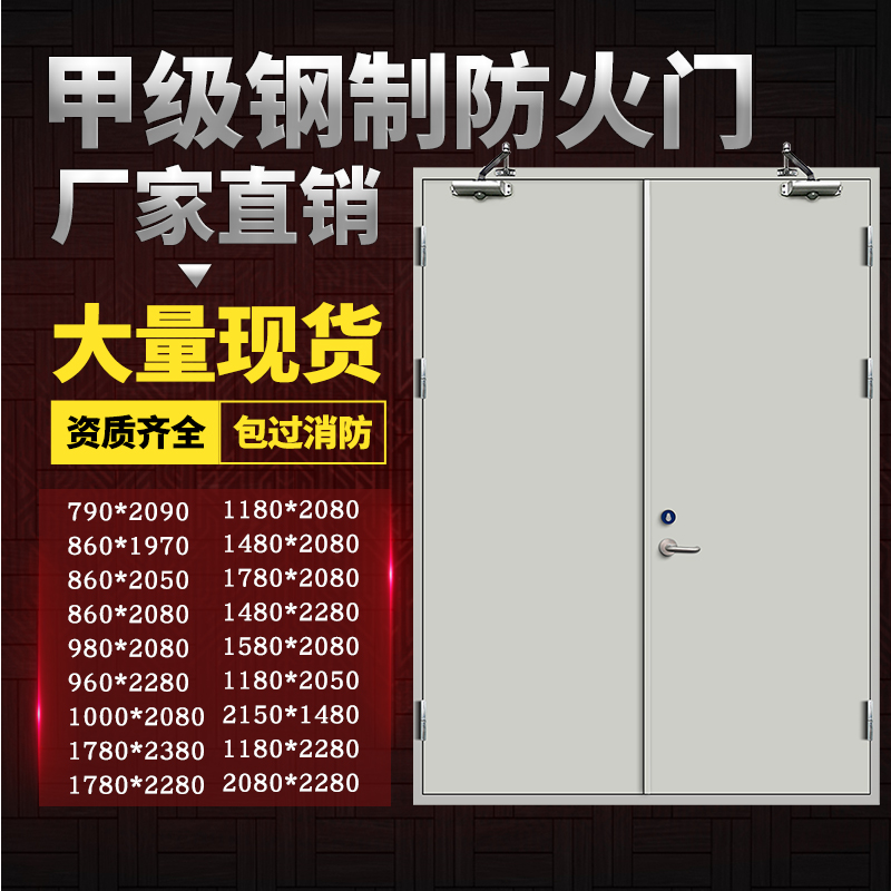 上海丙级消防通道门 管道井安全门  金堂门业 厂家直销