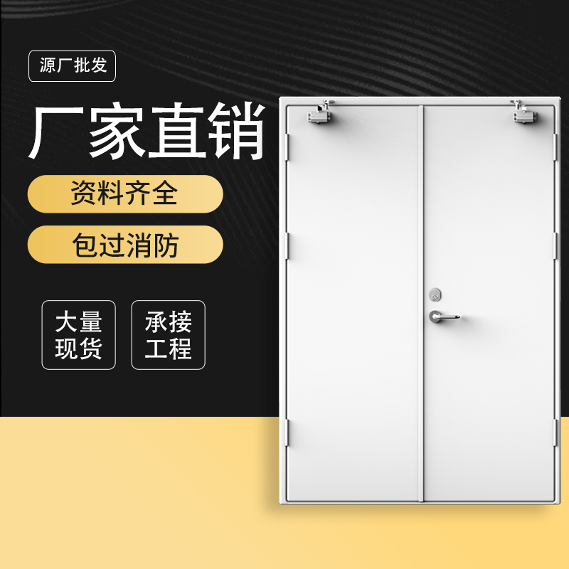 甲级防火门  金堂门业  厂家直销钢质防火门 杭州防火门 