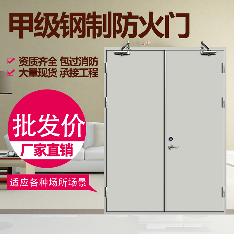  金堂门业 防火门 甲级防火门 钢质防火门 杭州防火门 防火门厂家直销