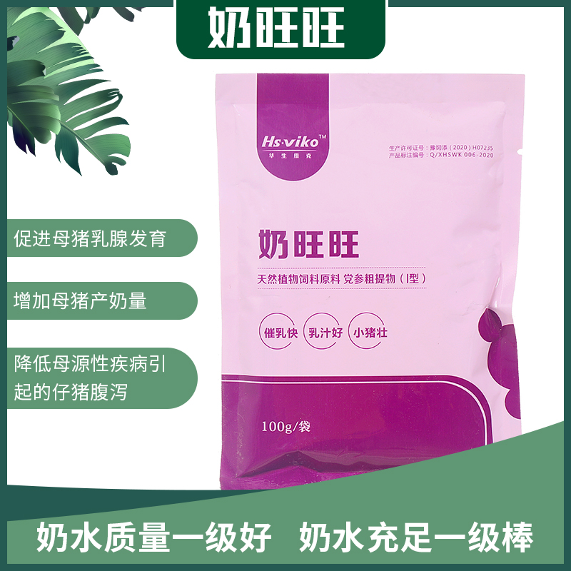 母猪快速下奶 家禽用奶奶旺 催乳快奶水多