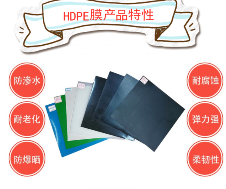 垃圾填埋工程防渗漏美标土工膜
