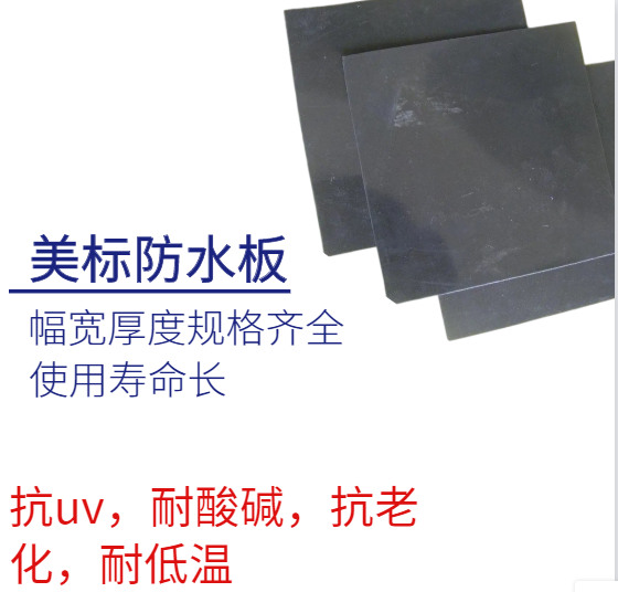 山东美标户外防水板厂家