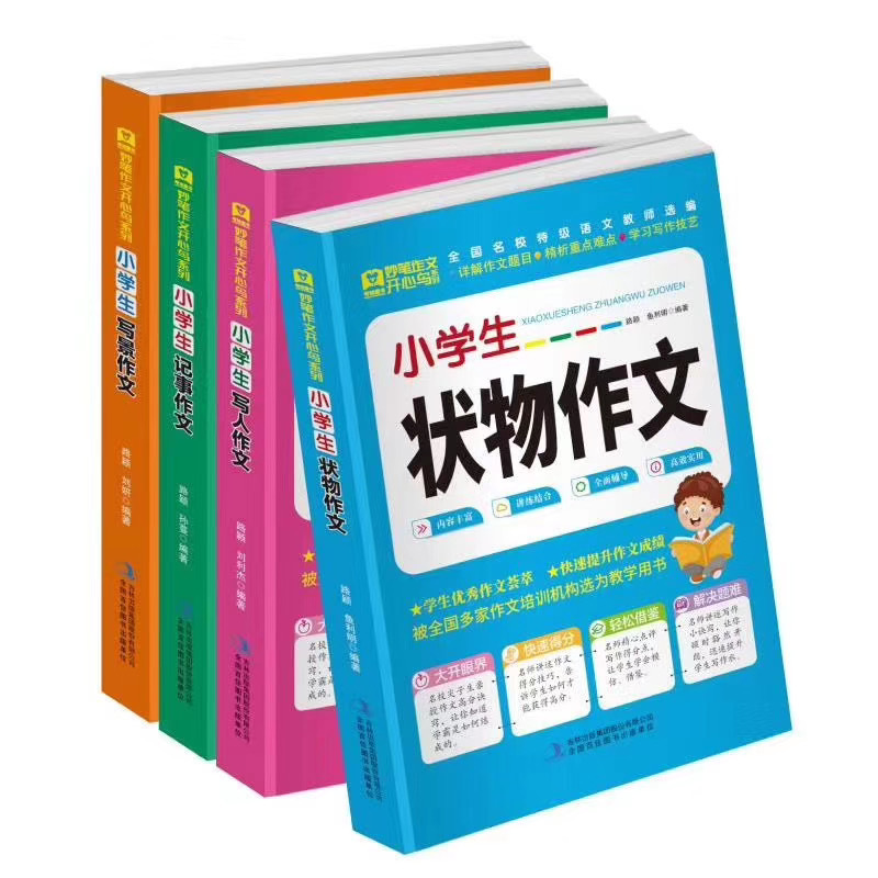 定制课外辅导书 儿童教材读物印刷