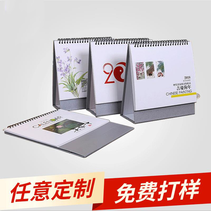 台历印刷 商务台历设计印刷 卡通创意家用台历印刷