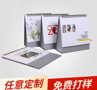 台历印刷 商务台历设计印刷 卡通创意家用台历印刷