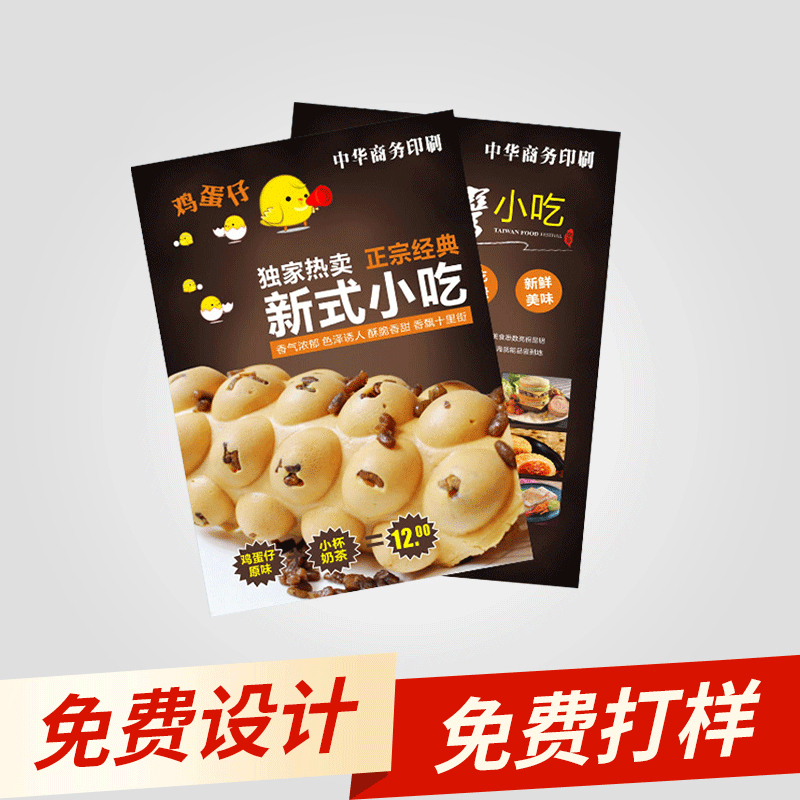 彩页印刷 公司展会宣传册印刷 彩页印刷定制