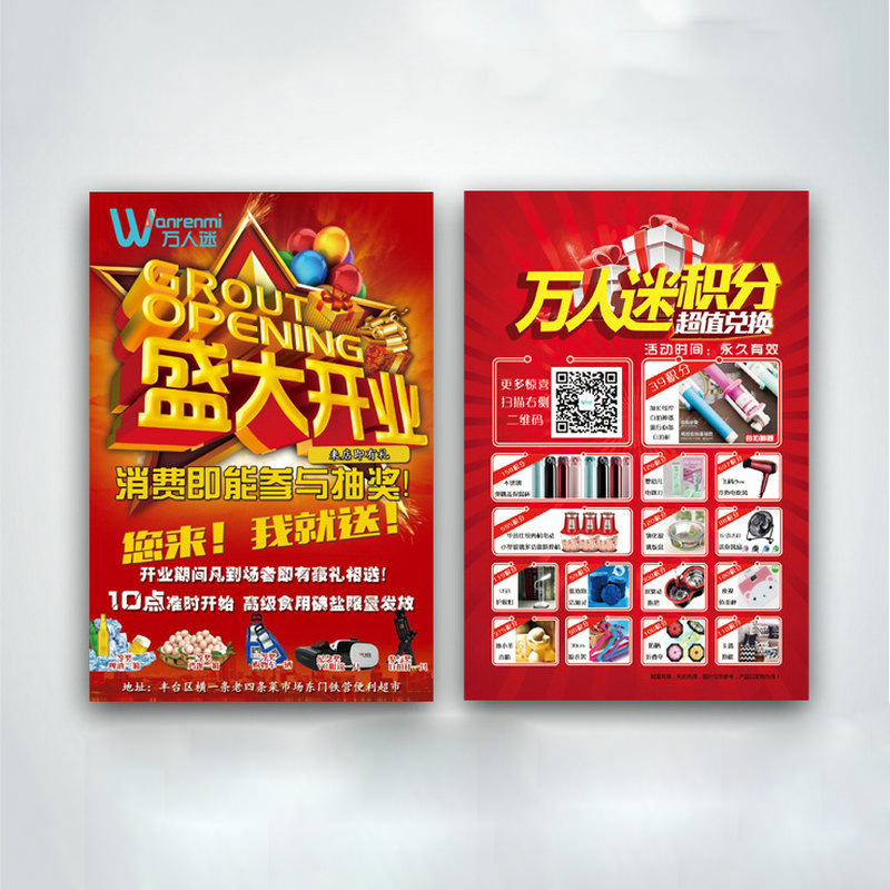 公司广告彩页印刷 展会宣传彩页印刷定制