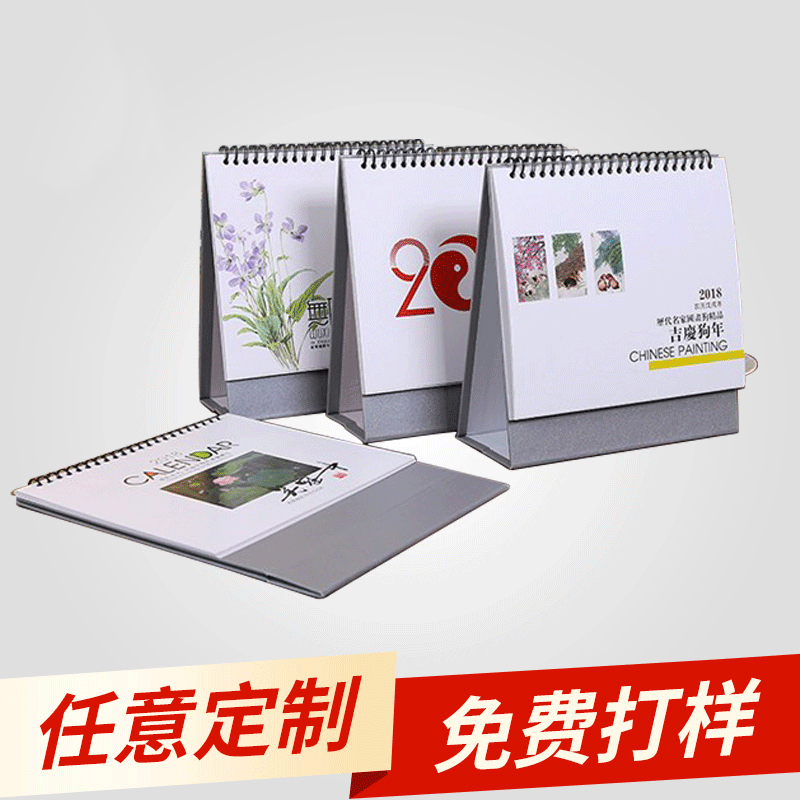 定做牛年台历 2021年台历订制 免费设计年历印刷