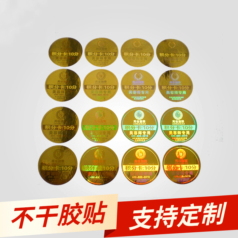 彩色空白不干胶贴 圆形不干胶贴 彩色圆点商品标签贴纸